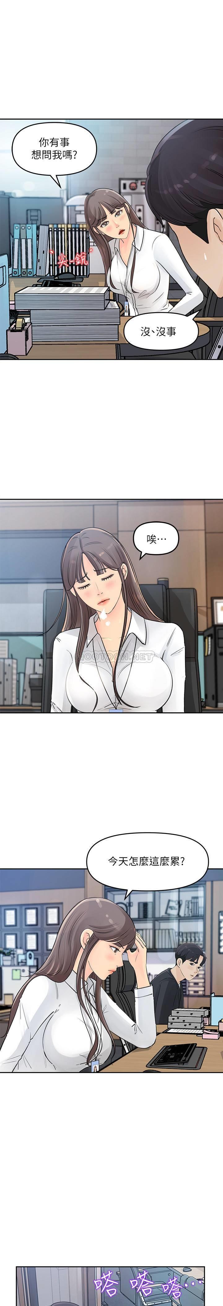 [韩国漫画] 女神收藏清单 奇幻,巨乳大奶,OL#[45P]-19