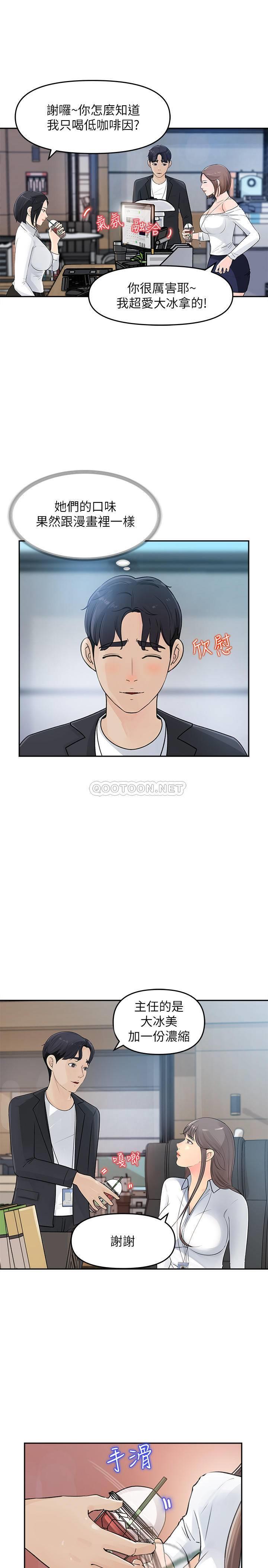 [韩国漫画] 女神收藏清单 奇幻,巨乳大奶,OL#[45P]-23