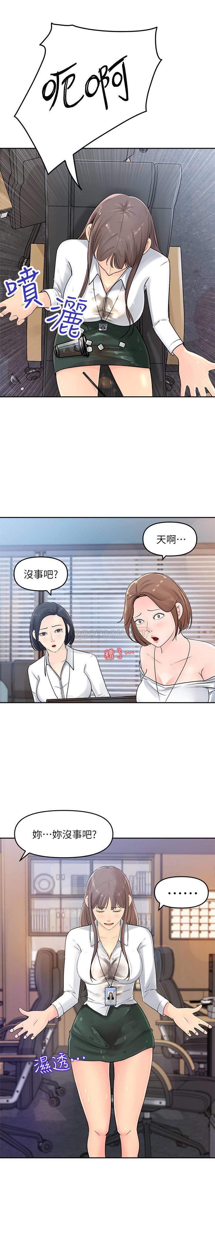 [韩国漫画] 女神收藏清单 奇幻,巨乳大奶,OL#[45P]-25