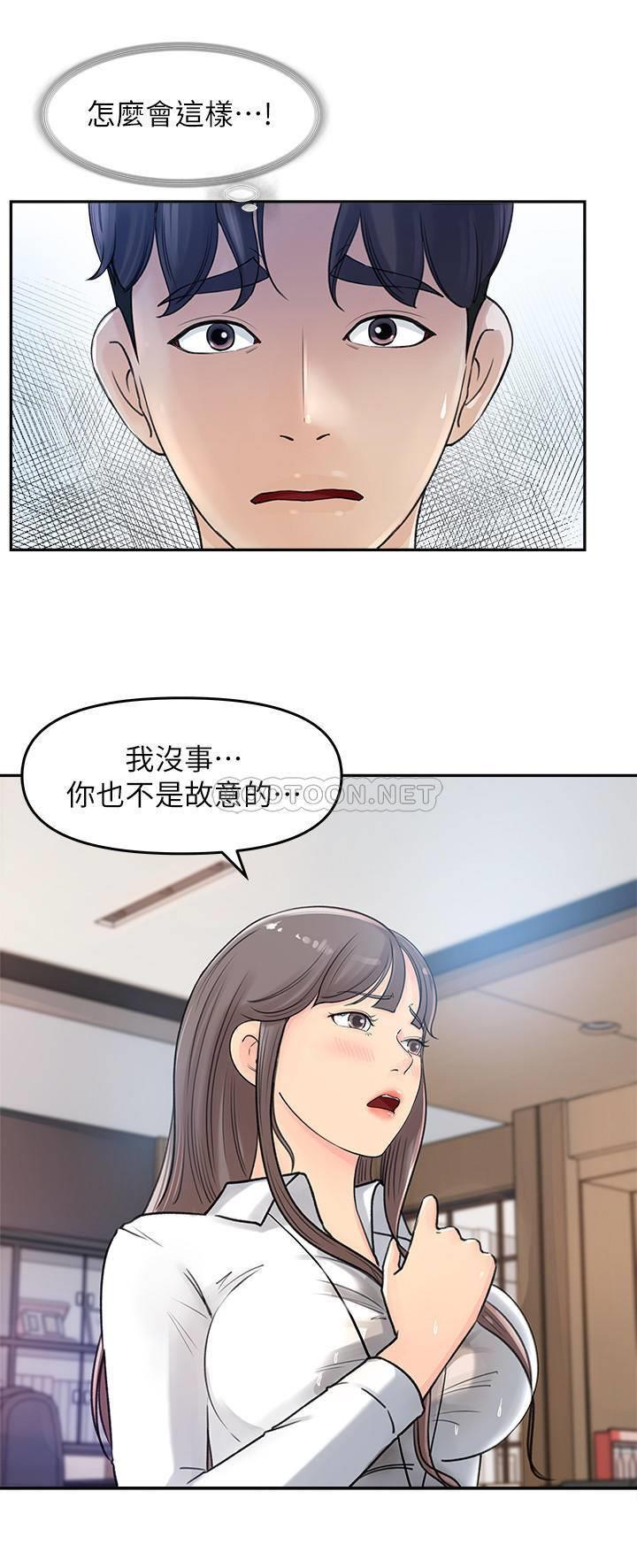 [韩国漫画] 女神收藏清单 奇幻,巨乳大奶,OL#[45P]-26