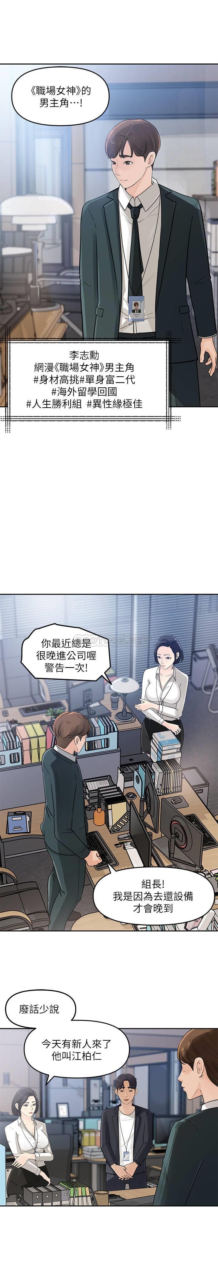 [韩国漫画] 女神收藏清单 奇幻,巨乳大奶,OL#[45P]-29