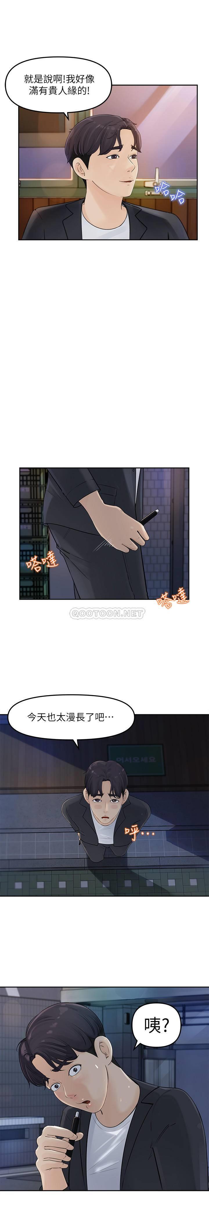 [韩国漫画] 女神收藏清单 奇幻,巨乳大奶,OL#[45P]-43