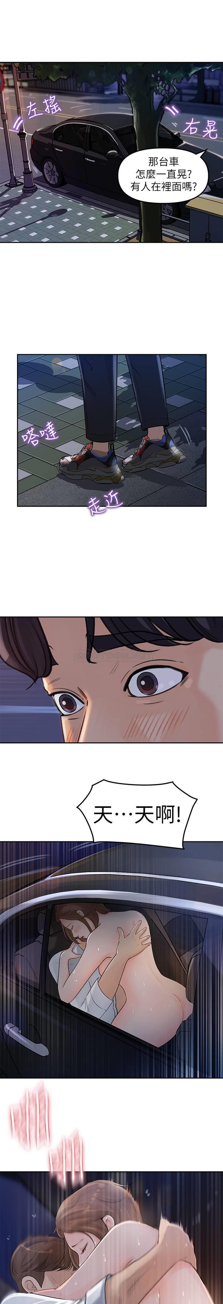 [韩国漫画] 女神收藏清单 奇幻,巨乳大奶,OL#[45P]-44