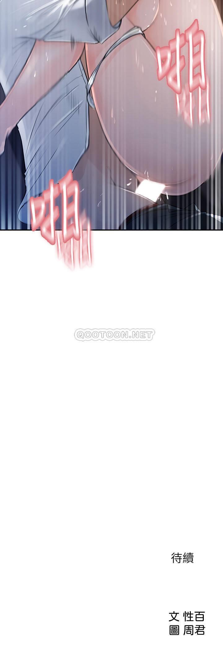 [韩国漫画] 女神收藏清单 奇幻,巨乳大奶,OL#[45P]-45