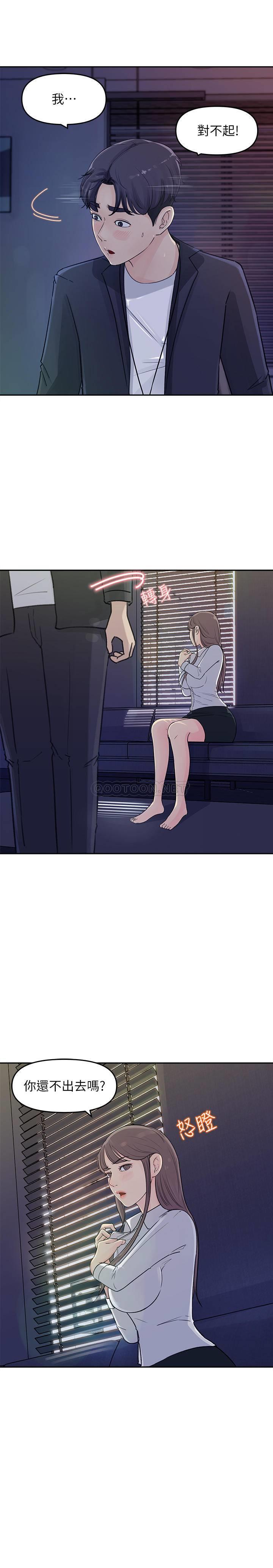 [韩国漫画] 女神收藏清单 奇幻,巨乳大奶,OL#[45P]-5