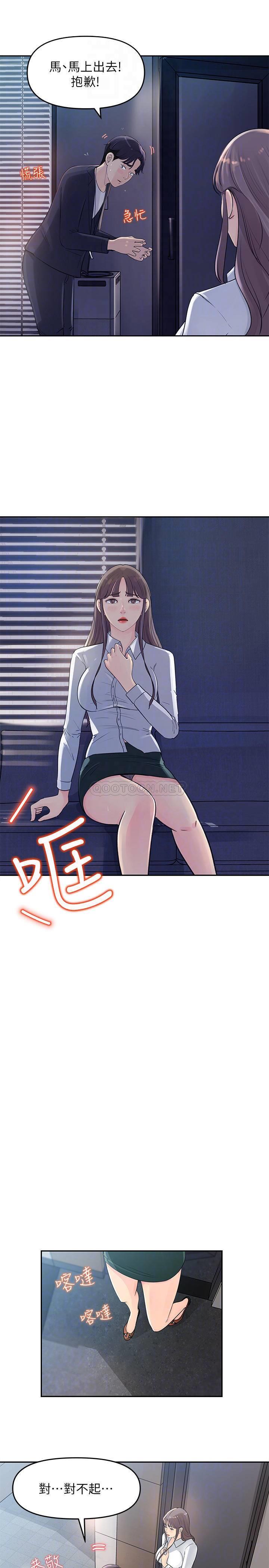 [韩国漫画] 女神收藏清单 奇幻,巨乳大奶,OL#[45P]-6
