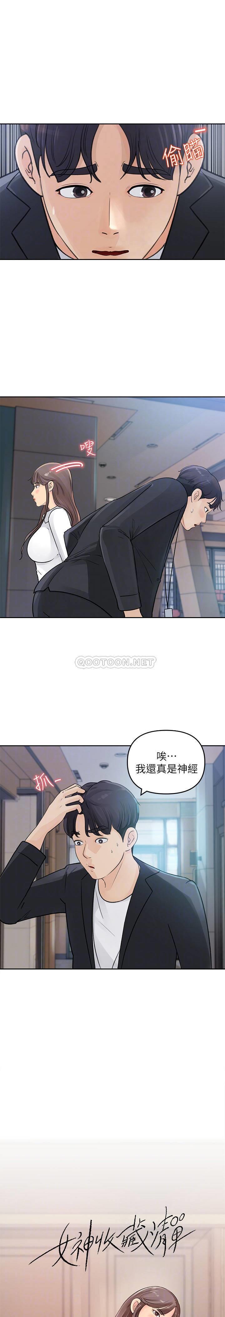 [韩国漫画] 女神收藏清单 奇幻,巨乳大奶,OL#[45P]-8
