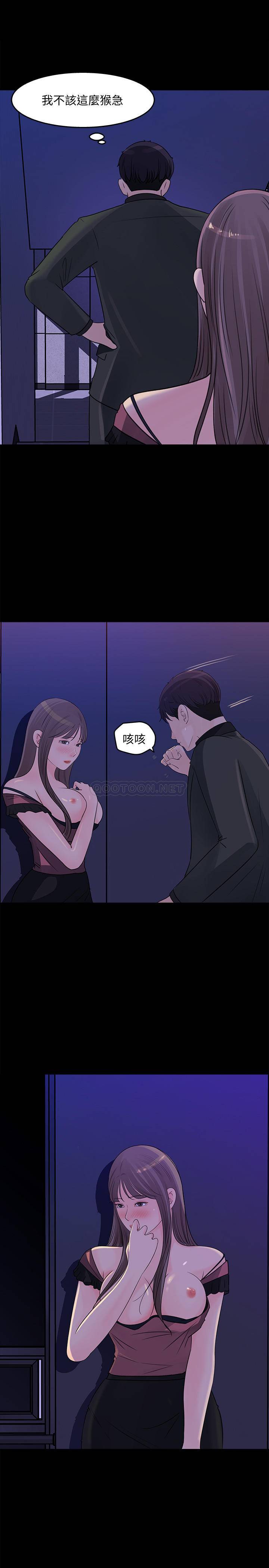 [韩国漫画] 女神收藏清单 奇幻,巨乳大奶,OL#[31P]-15