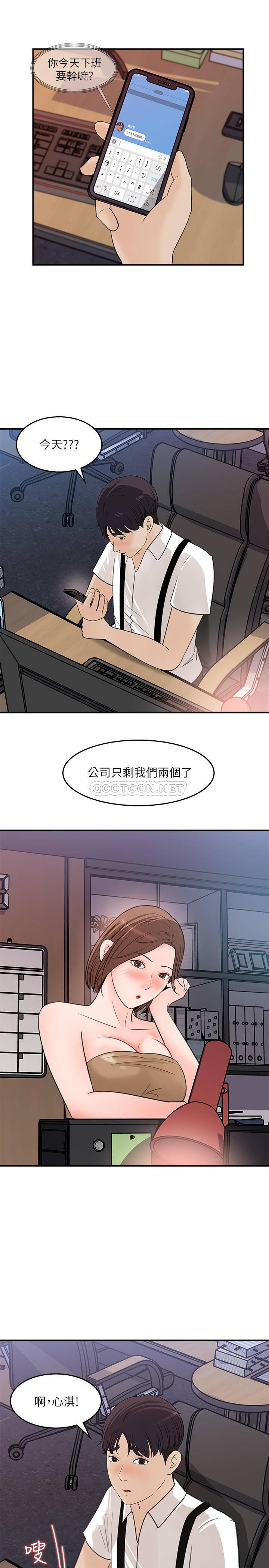 [韩国漫画] 女神收藏清单 奇幻,巨乳大奶,OL#[31P]-23