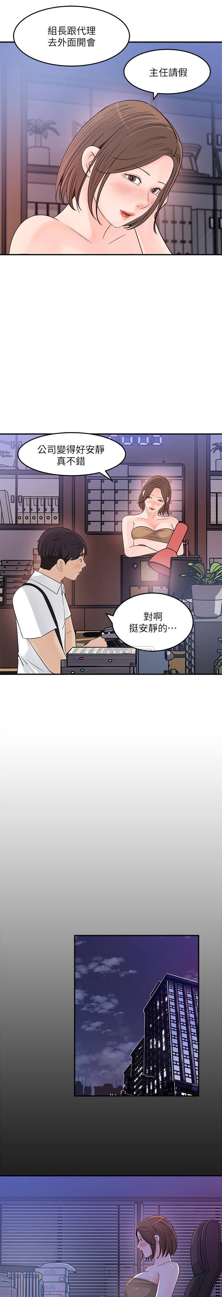 [韩国漫画] 女神收藏清单 奇幻,巨乳大奶,OL#[31P]-25