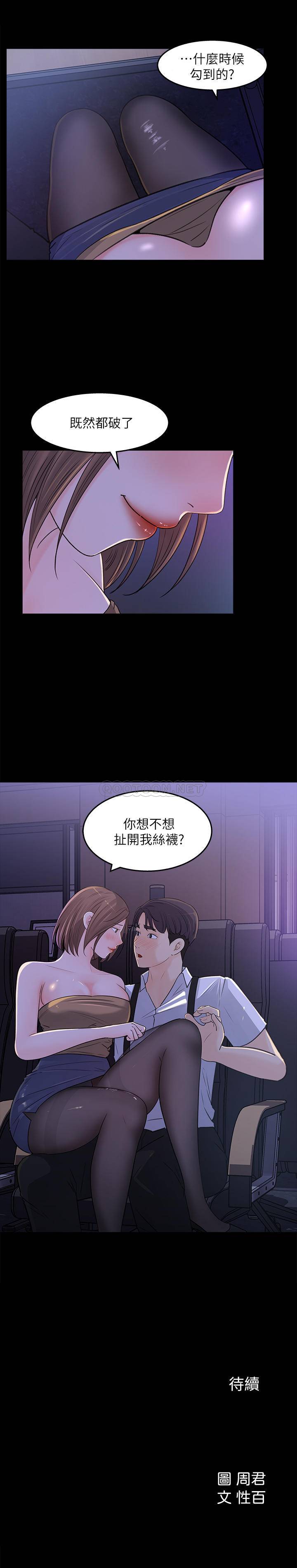 [韩国漫画] 女神收藏清单 奇幻,巨乳大奶,OL#[31P]-31