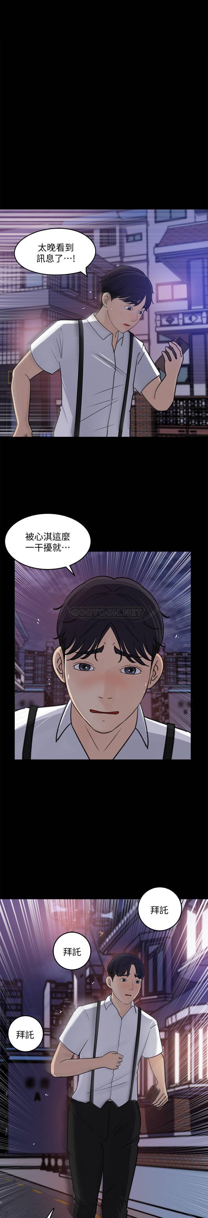[韩国漫画] 女神收藏清单 奇幻,巨乳大奶,OL#[31P]-13