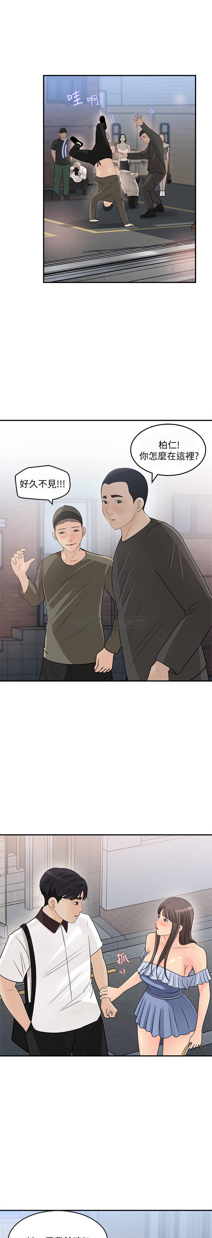 [韩国漫画] 女神收藏清单 奇幻,巨乳大奶,OL#[30P]-11