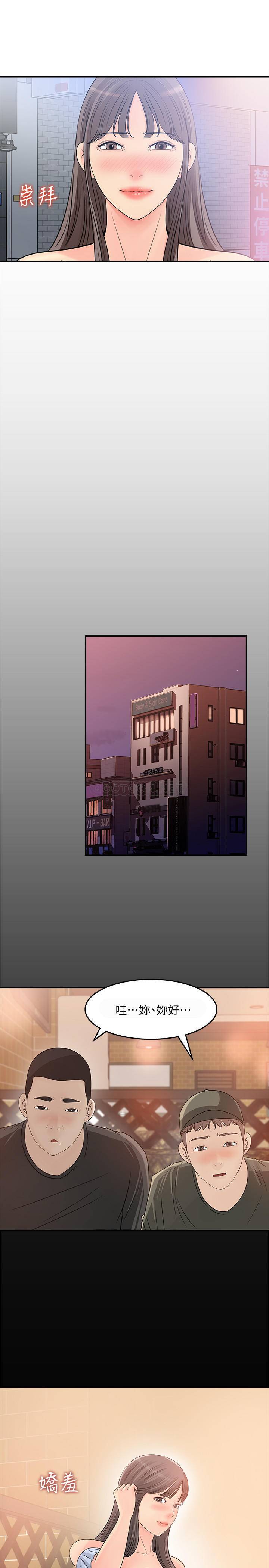 [韩国漫画] 女神收藏清单 奇幻,巨乳大奶,OL#[30P]-15