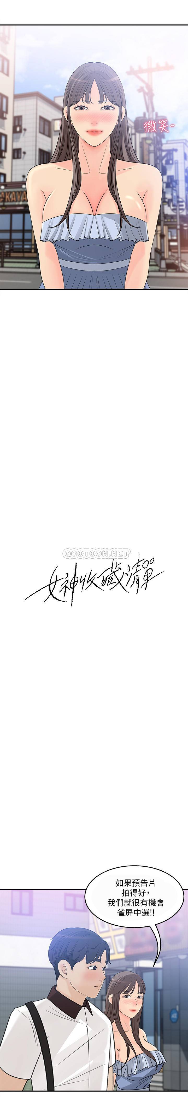 [韩国漫画] 女神收藏清单 奇幻,巨乳大奶,OL#[30P]-5