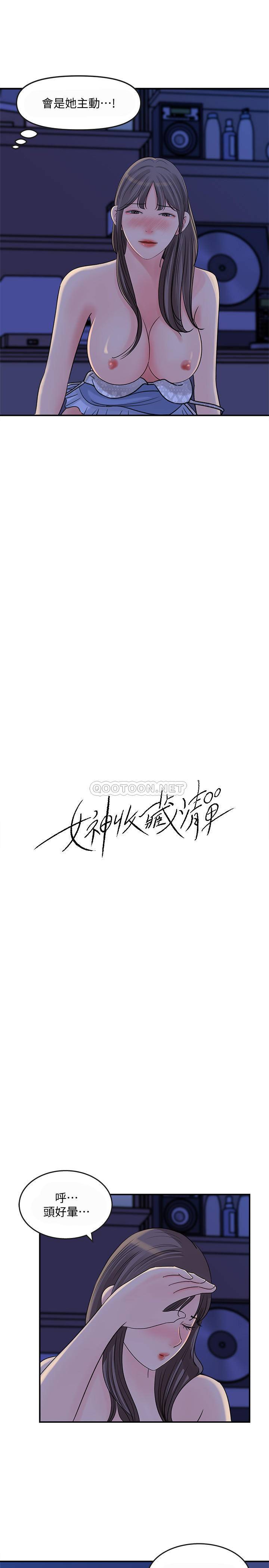 [韩国漫画] 女神收藏清单 奇幻,巨乳大奶,OL#[30P]-5