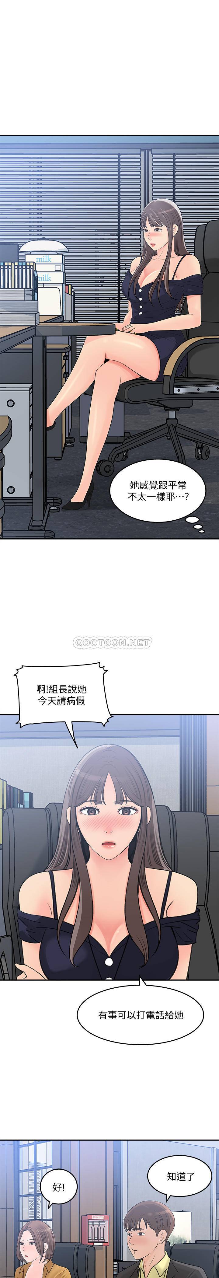 [韩国漫画] 女神收藏清单 奇幻,巨乳大奶,OL#[29P]-20