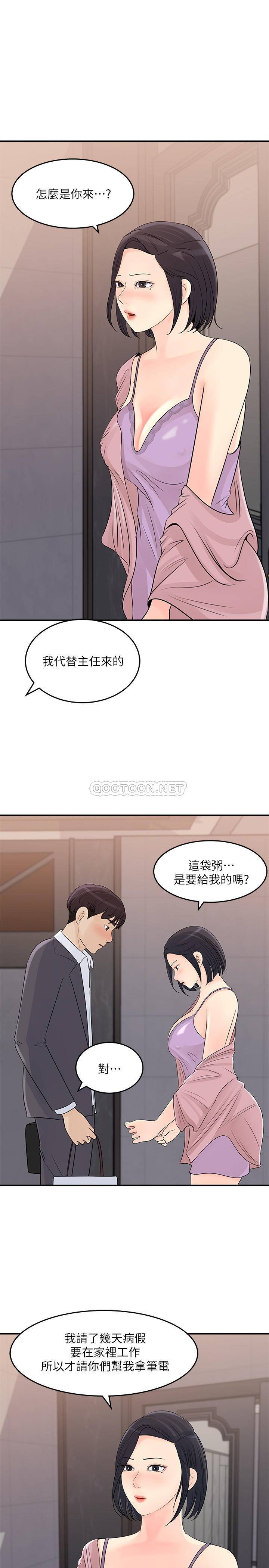 [韩国漫画] 女神收藏清单 奇幻,巨乳大奶,OL#[29P]-25