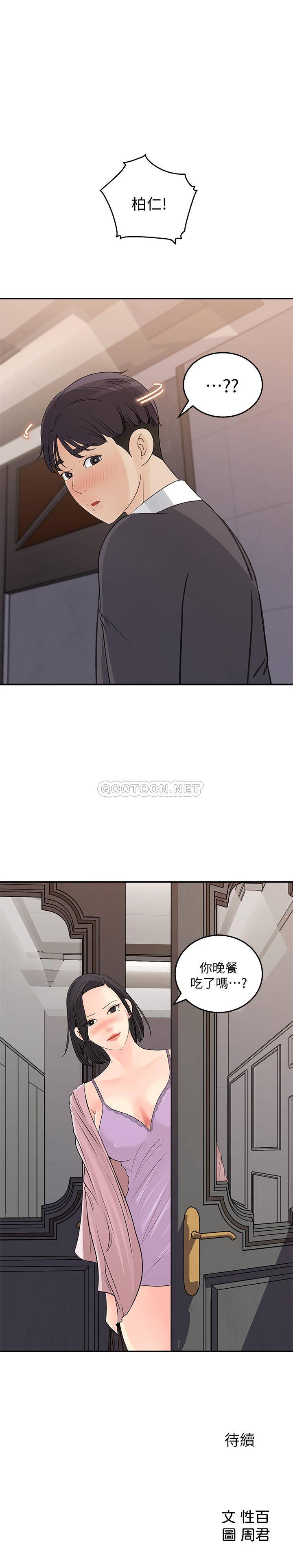 [韩国漫画] 女神收藏清单 奇幻,巨乳大奶,OL#[29P]-29