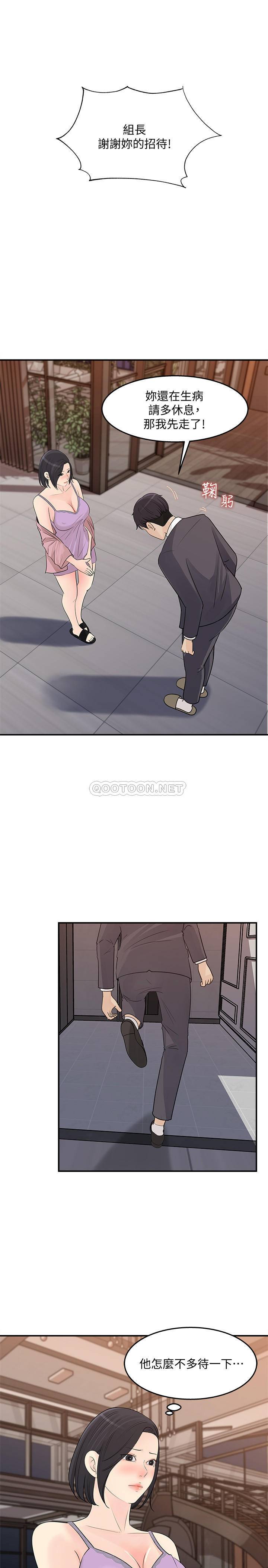 [韩国漫画] 女神收藏清单 奇幻,巨乳大奶,OL#[31P]-11