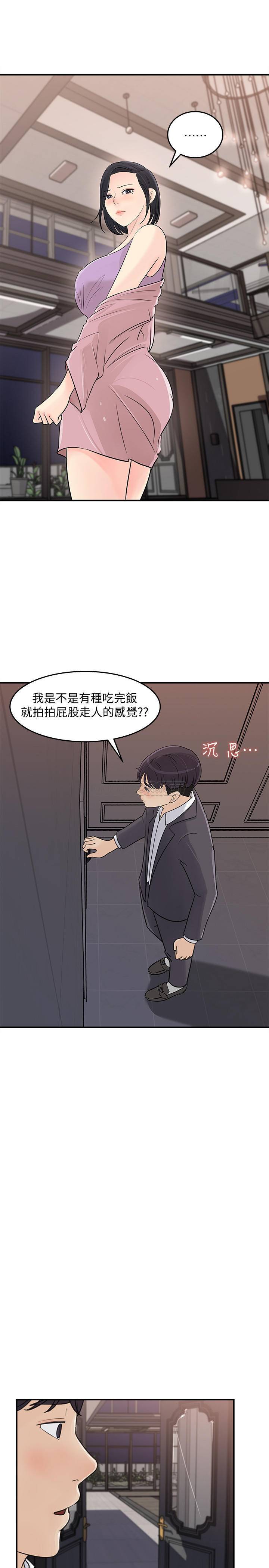 [韩国漫画] 女神收藏清单 奇幻,巨乳大奶,OL#[31P]-13