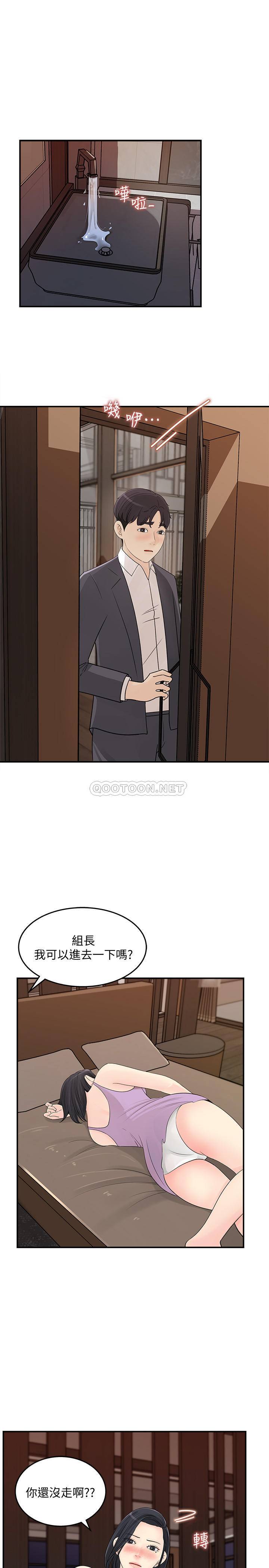 [韩国漫画] 女神收藏清单 奇幻,巨乳大奶,OL#[31P]-15