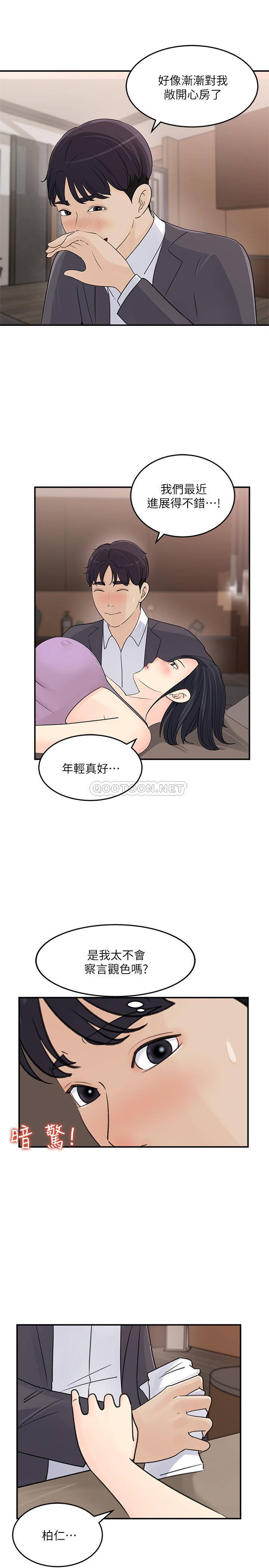 [韩国漫画] 女神收藏清单 奇幻,巨乳大奶,OL#[31P]-21