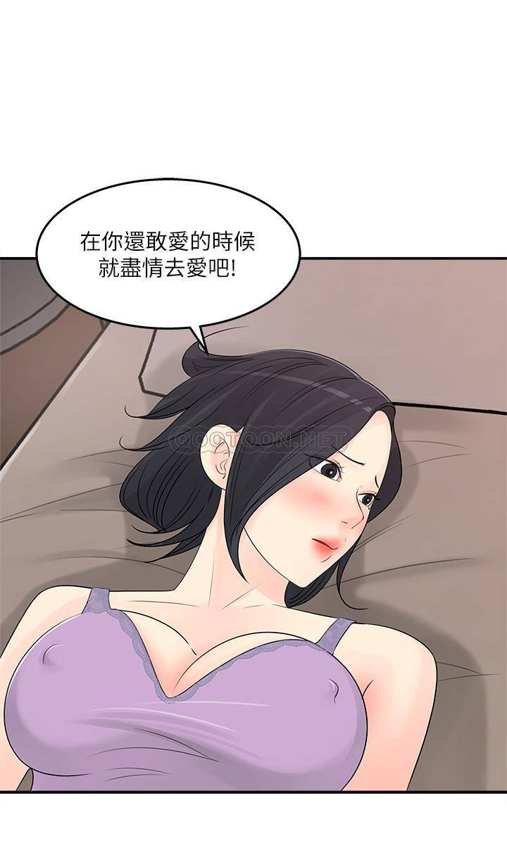 [韩国漫画] 女神收藏清单 奇幻,巨乳大奶,OL#[31P]-22