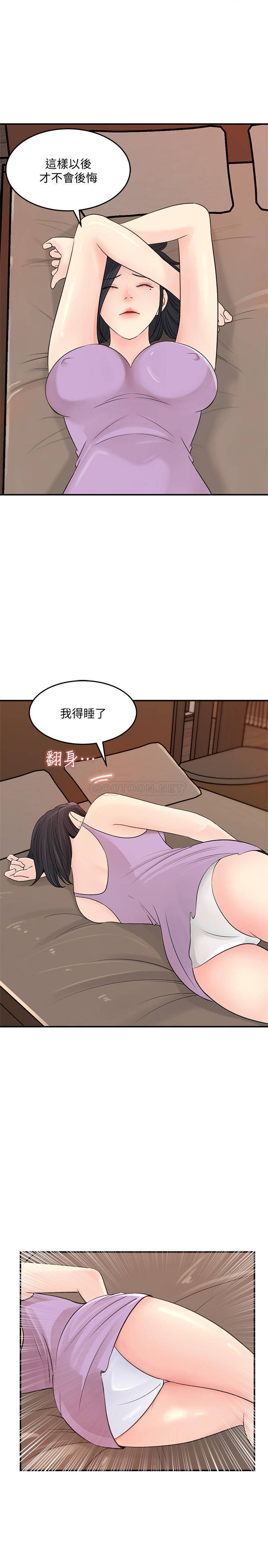 [韩国漫画] 女神收藏清单 奇幻,巨乳大奶,OL#[31P]-23