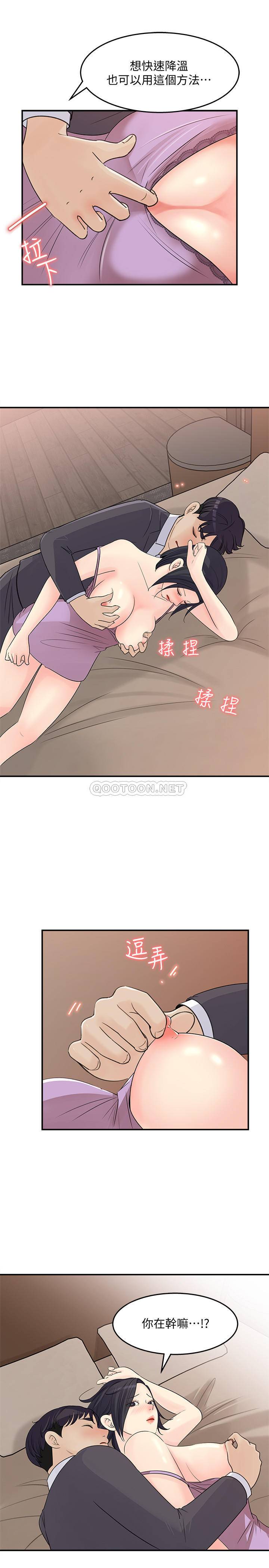 [韩国漫画] 女神收藏清单 奇幻,巨乳大奶,OL#[31P]-29