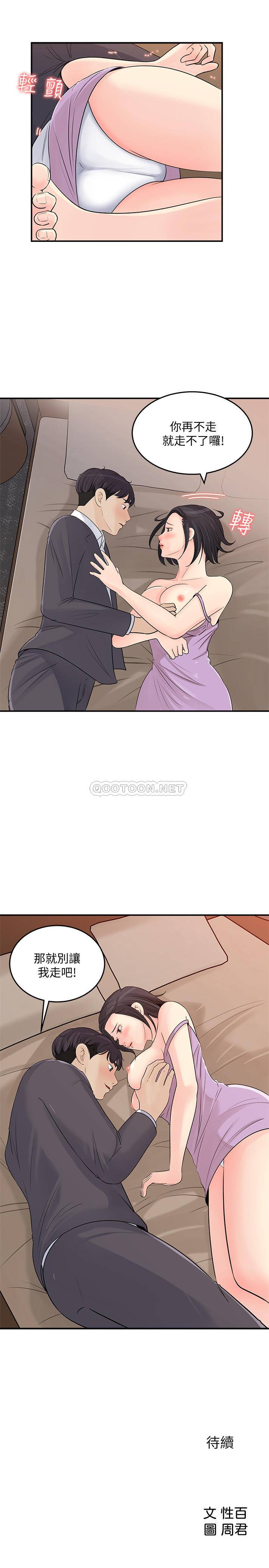 [韩国漫画] 女神收藏清单 奇幻,巨乳大奶,OL#[31P]-31