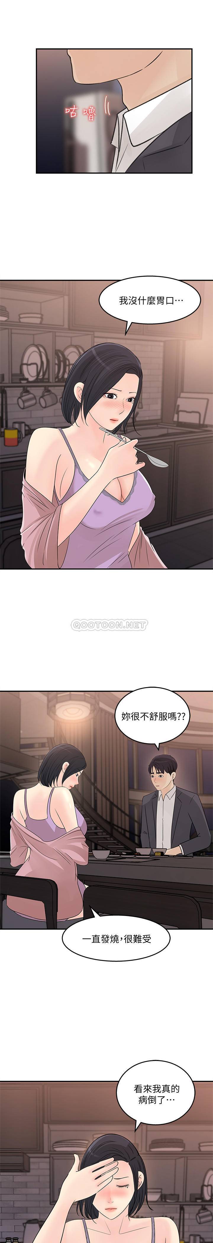 [韩国漫画] 女神收藏清单 奇幻,巨乳大奶,OL#[31P]-9