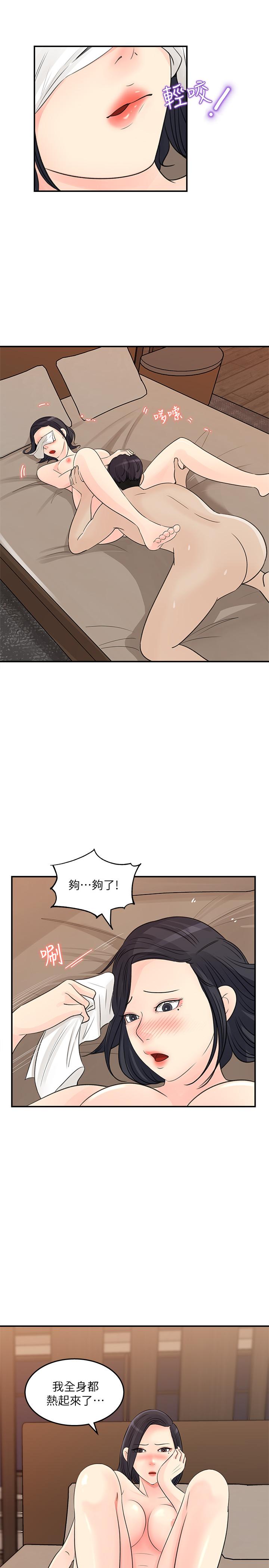 [韩国漫画] 女神收藏清单 奇幻,巨乳大奶,OL#[35P]-17