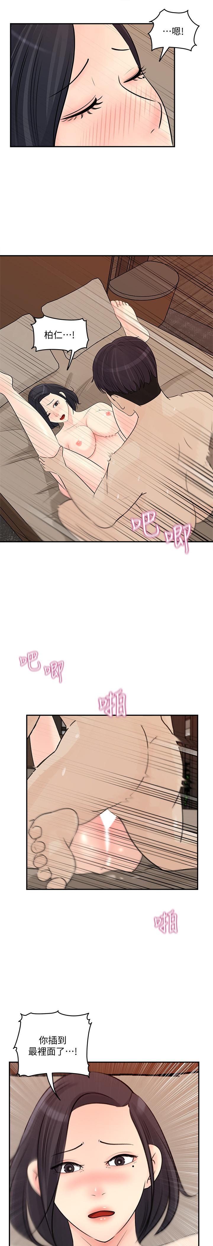 [韩国漫画] 女神收藏清单 奇幻,巨乳大奶,OL#[35P]-25