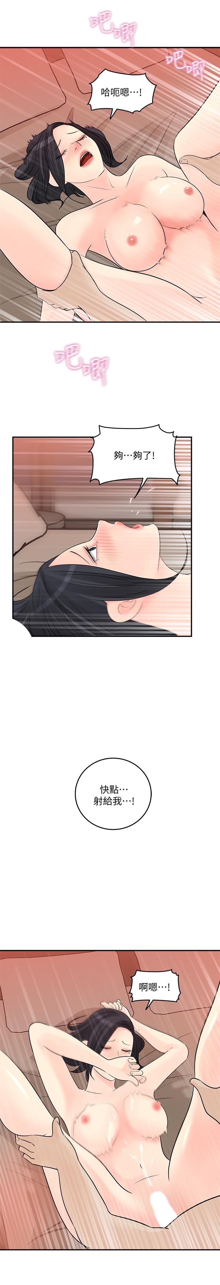 [韩国漫画] 女神收藏清单 奇幻,巨乳大奶,OL#[35P]-29