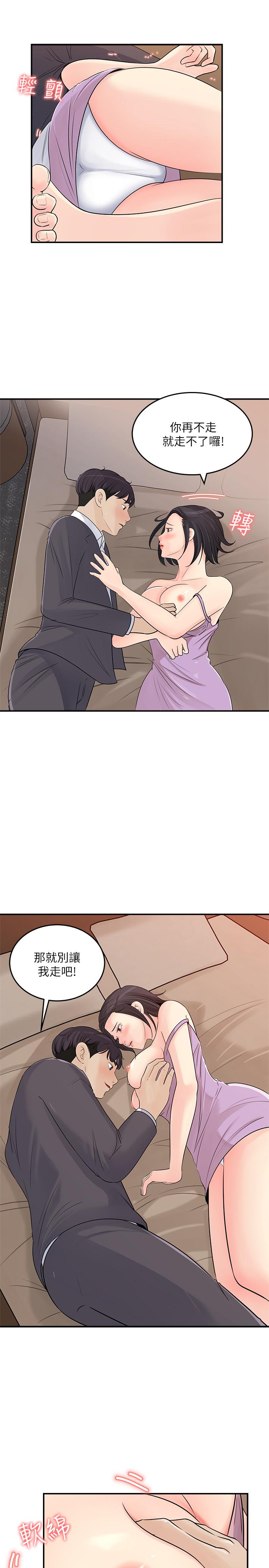 [韩国漫画] 女神收藏清单 奇幻,巨乳大奶,OL#[35P]-3