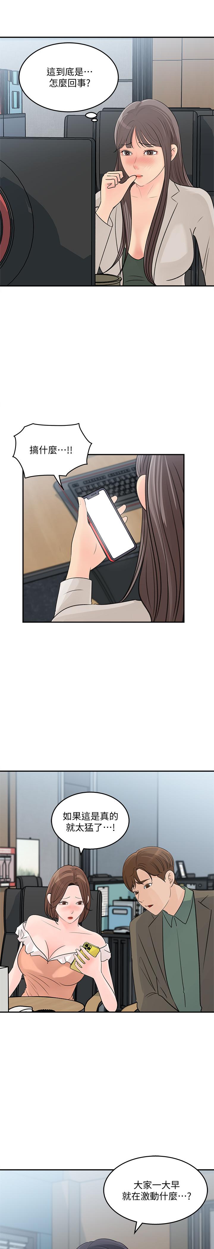 [韩国漫画] 女神收藏清单 奇幻,巨乳大奶,OL#[35P]-33