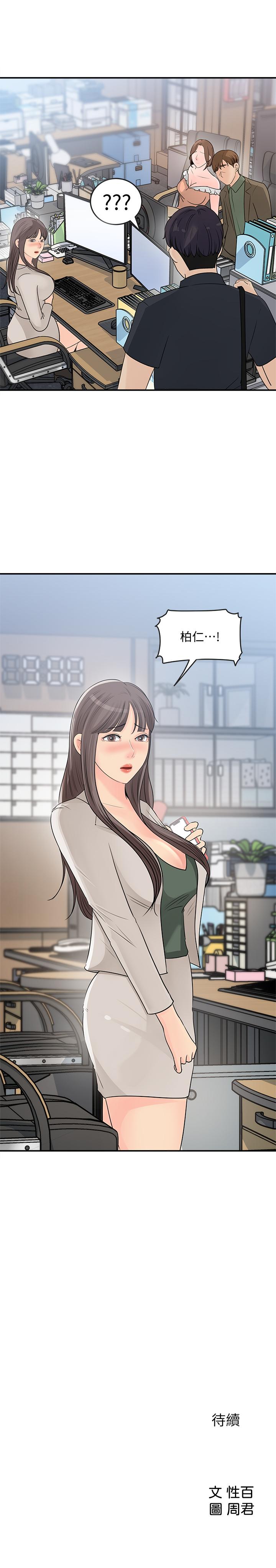 [韩国漫画] 女神收藏清单 奇幻,巨乳大奶,OL#[35P]-35