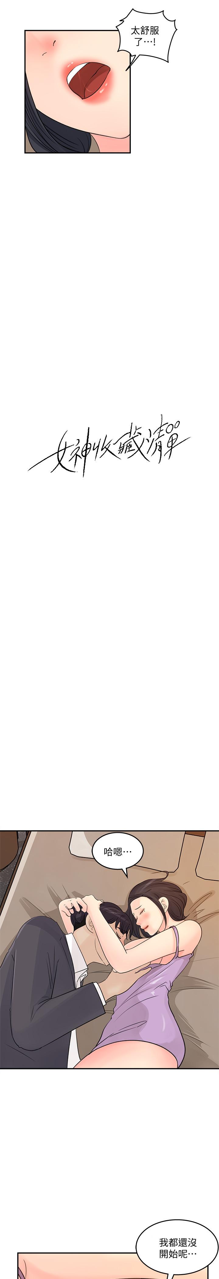 [韩国漫画] 女神收藏清单 奇幻,巨乳大奶,OL#[35P]-7