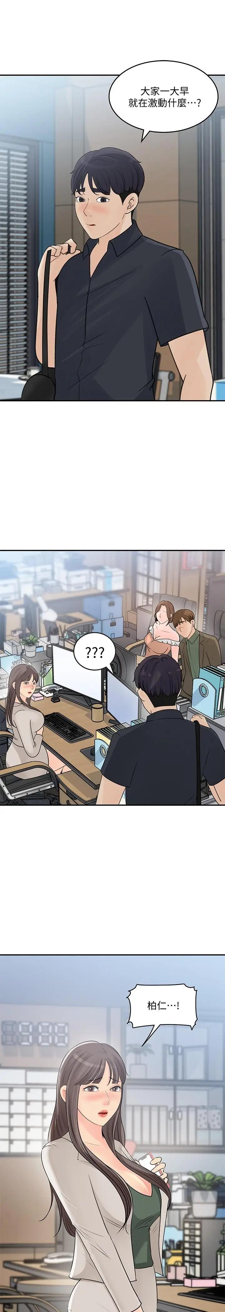 [韩国漫画] 女神收藏清单 奇幻,巨乳大奶,OL#[32P]-1