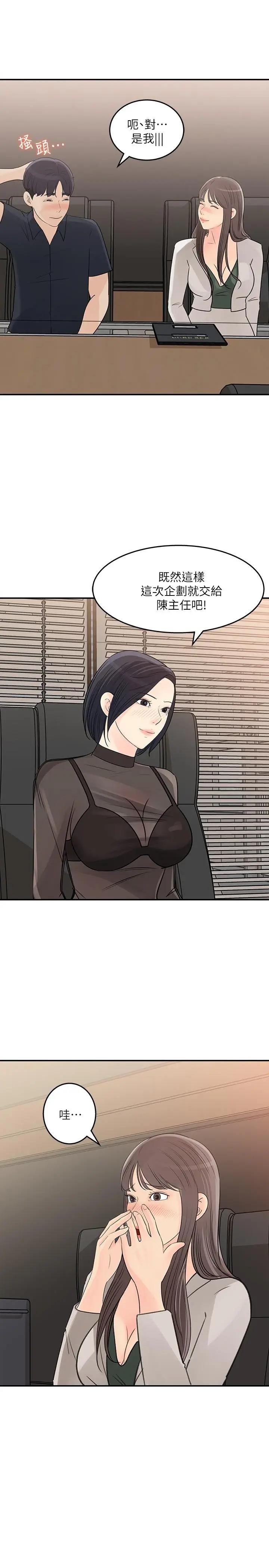 [韩国漫画] 女神收藏清单 奇幻,巨乳大奶,OL#[32P]-11