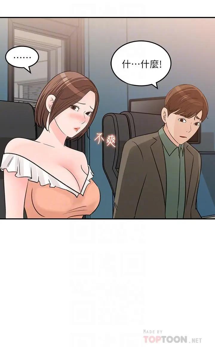 [韩国漫画] 女神收藏清单 奇幻,巨乳大奶,OL#[32P]-12