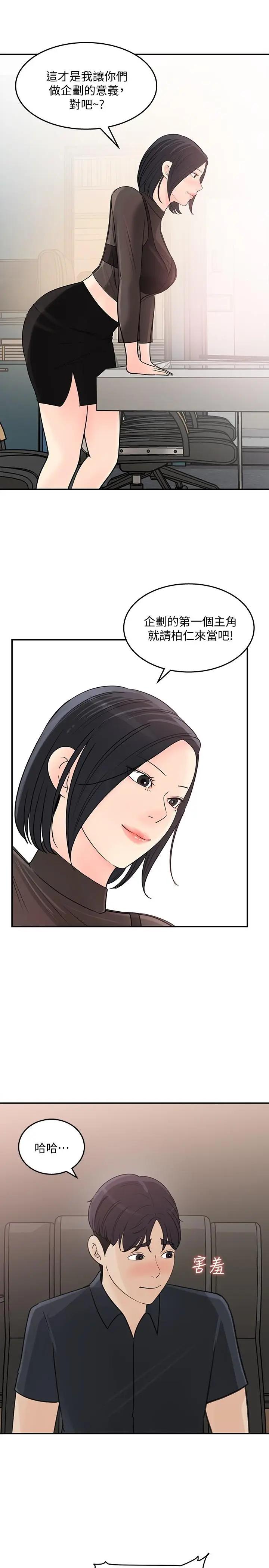 [韩国漫画] 女神收藏清单 奇幻,巨乳大奶,OL#[32P]-13