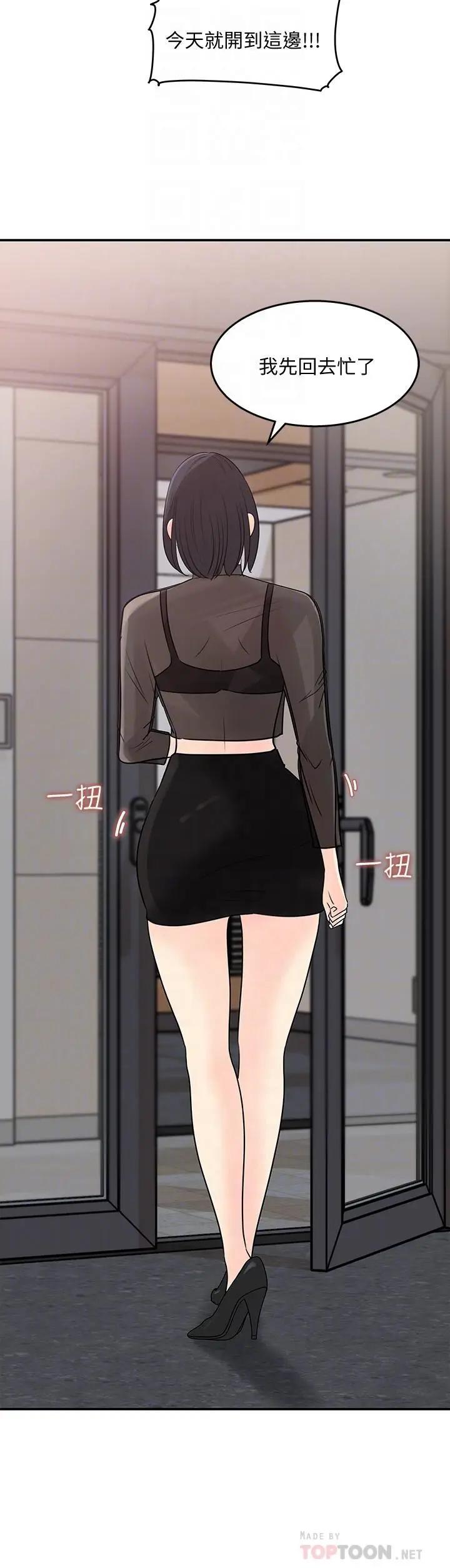 [韩国漫画] 女神收藏清单 奇幻,巨乳大奶,OL#[32P]-14