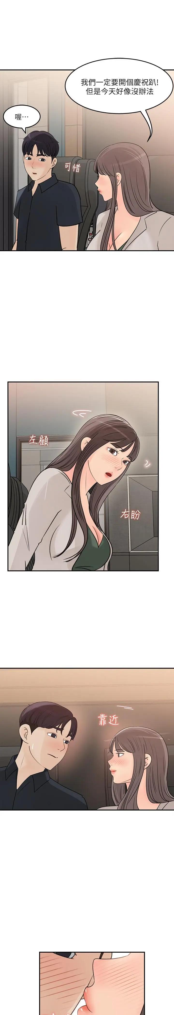 [韩国漫画] 女神收藏清单 奇幻,巨乳大奶,OL#[32P]-19