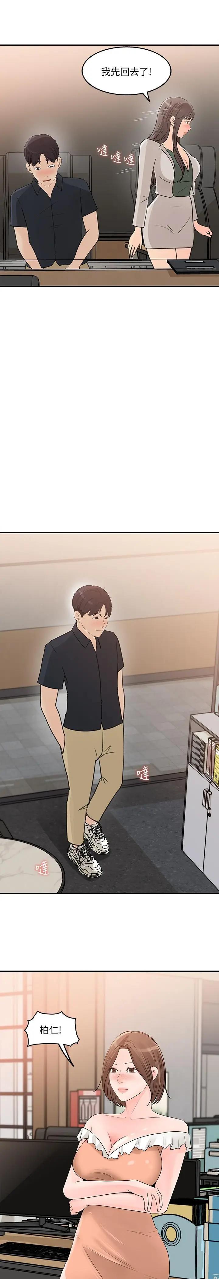 [韩国漫画] 女神收藏清单 奇幻,巨乳大奶,OL#[32P]-21