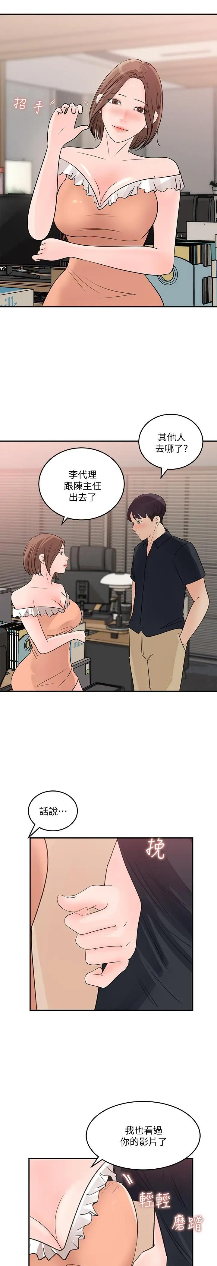 [韩国漫画] 女神收藏清单 奇幻,巨乳大奶,OL#[32P]-23