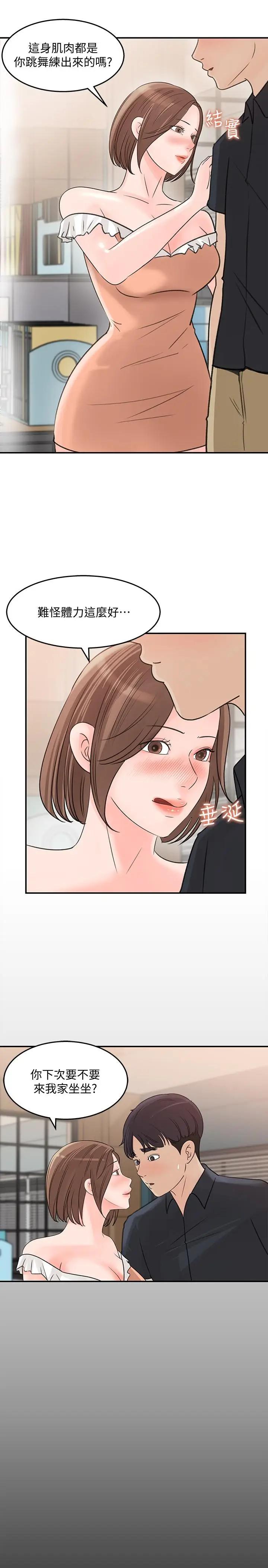 [韩国漫画] 女神收藏清单 奇幻,巨乳大奶,OL#[32P]-25