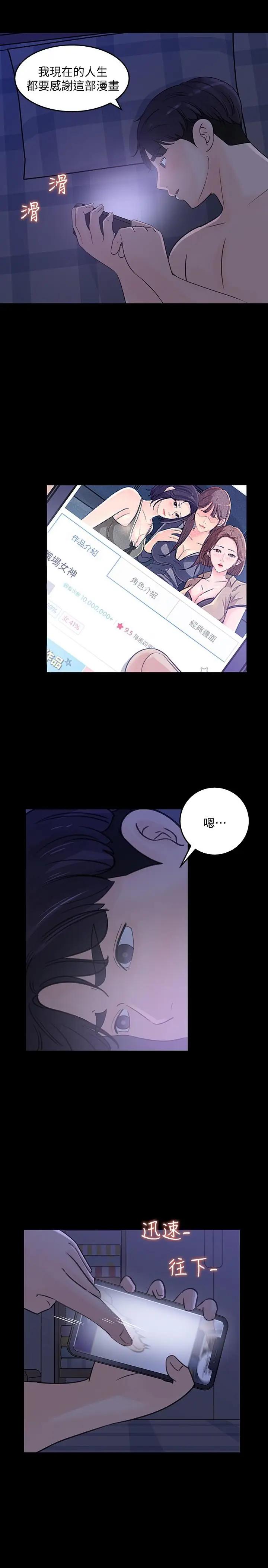 [韩国漫画] 女神收藏清单 奇幻,巨乳大奶,OL#[32P]-29