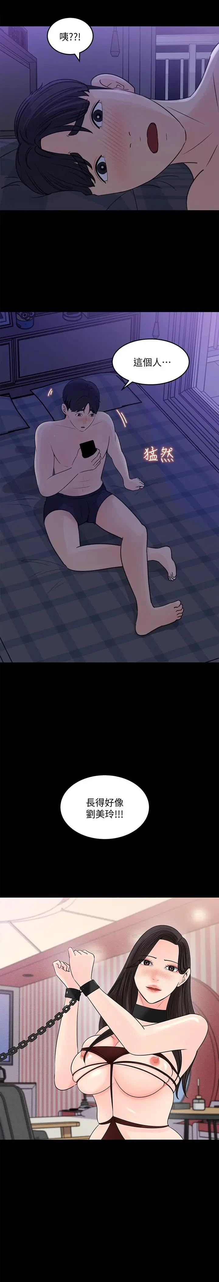 [韩国漫画] 女神收藏清单 奇幻,巨乳大奶,OL#[32P]-31